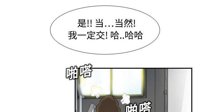 《体感成人用品》漫画最新章节第1话 生活所迫免费下拉式在线观看章节第【15】张图片