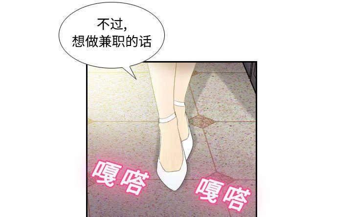 《体感成人用品》漫画最新章节第1话 生活所迫免费下拉式在线观看章节第【2】张图片