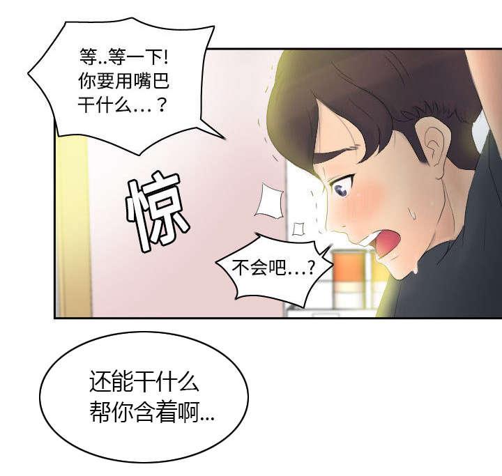 《体感成人用品》漫画最新章节第2话 特殊的兼职免费下拉式在线观看章节第【19】张图片