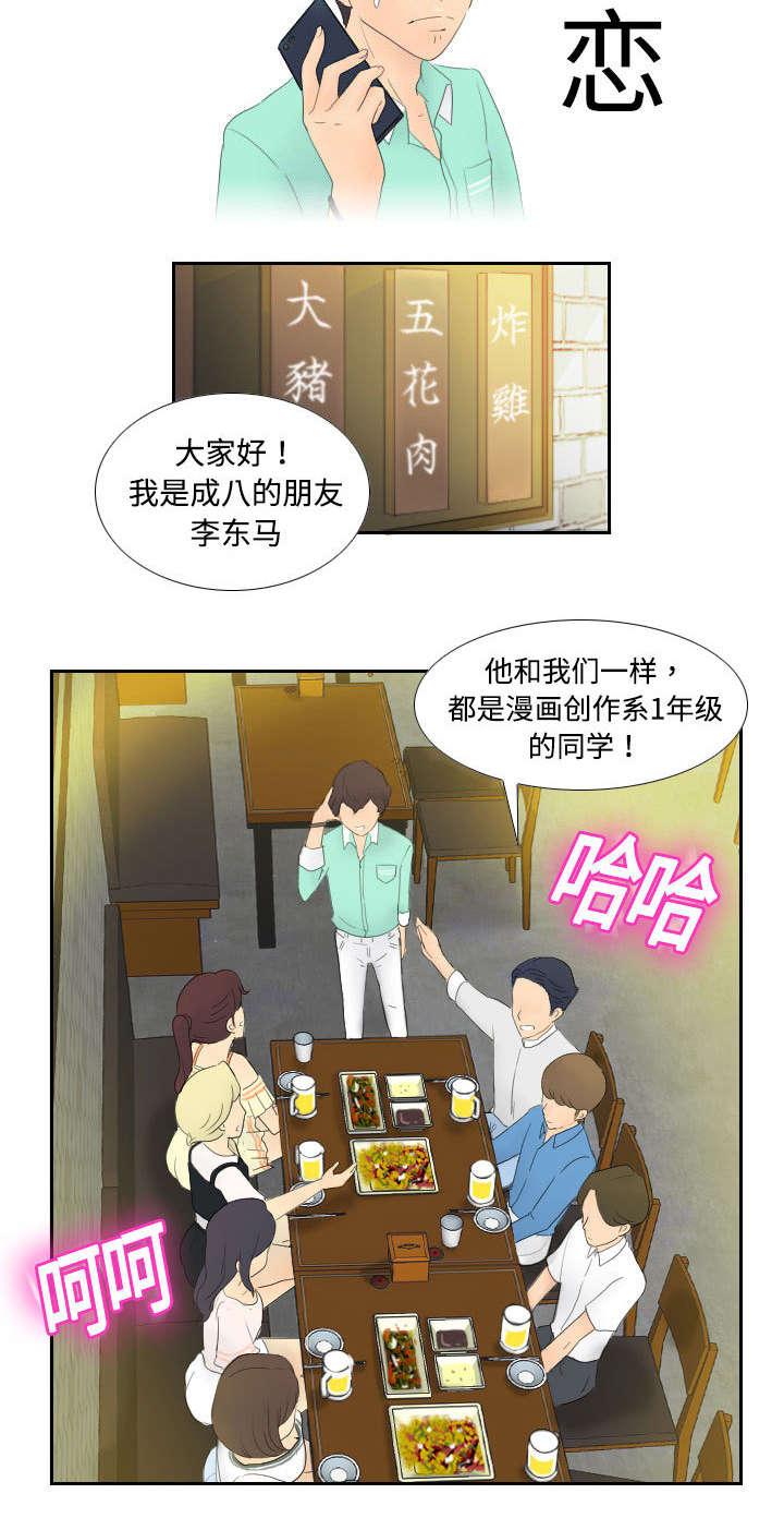 《体感成人用品》漫画最新章节第2话 特殊的兼职免费下拉式在线观看章节第【8】张图片