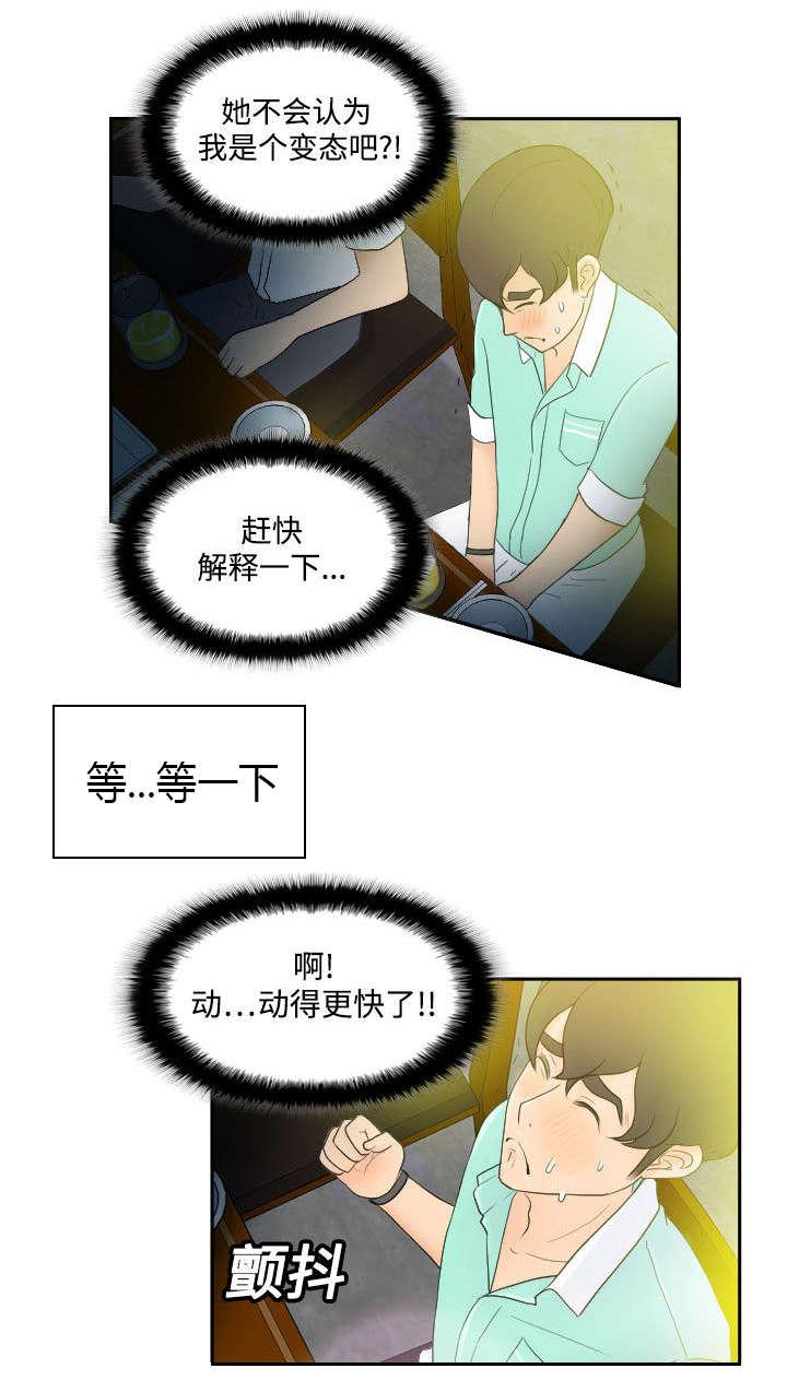 《体感成人用品》漫画最新章节第3话 落下病根？免费下拉式在线观看章节第【28】张图片