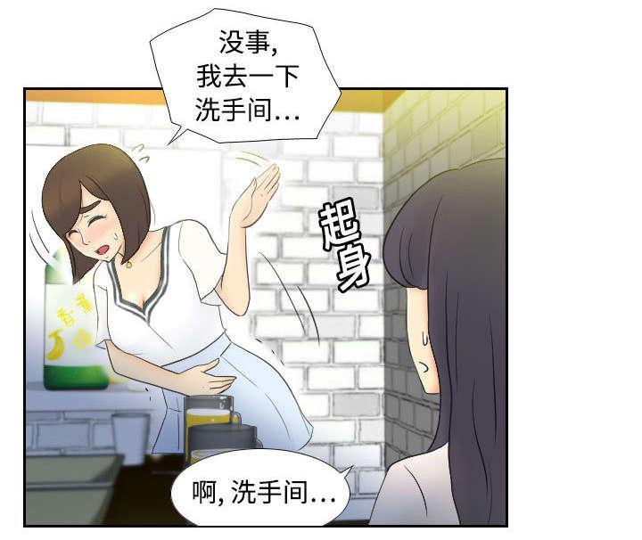 《体感成人用品》漫画最新章节第3话 落下病根？免费下拉式在线观看章节第【21】张图片