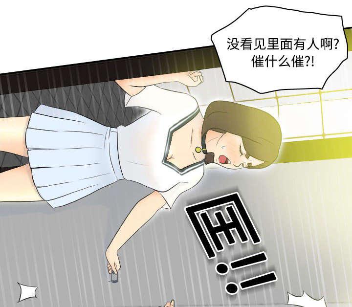 《体感成人用品》漫画最新章节第3话 落下病根？免费下拉式在线观看章节第【16】张图片