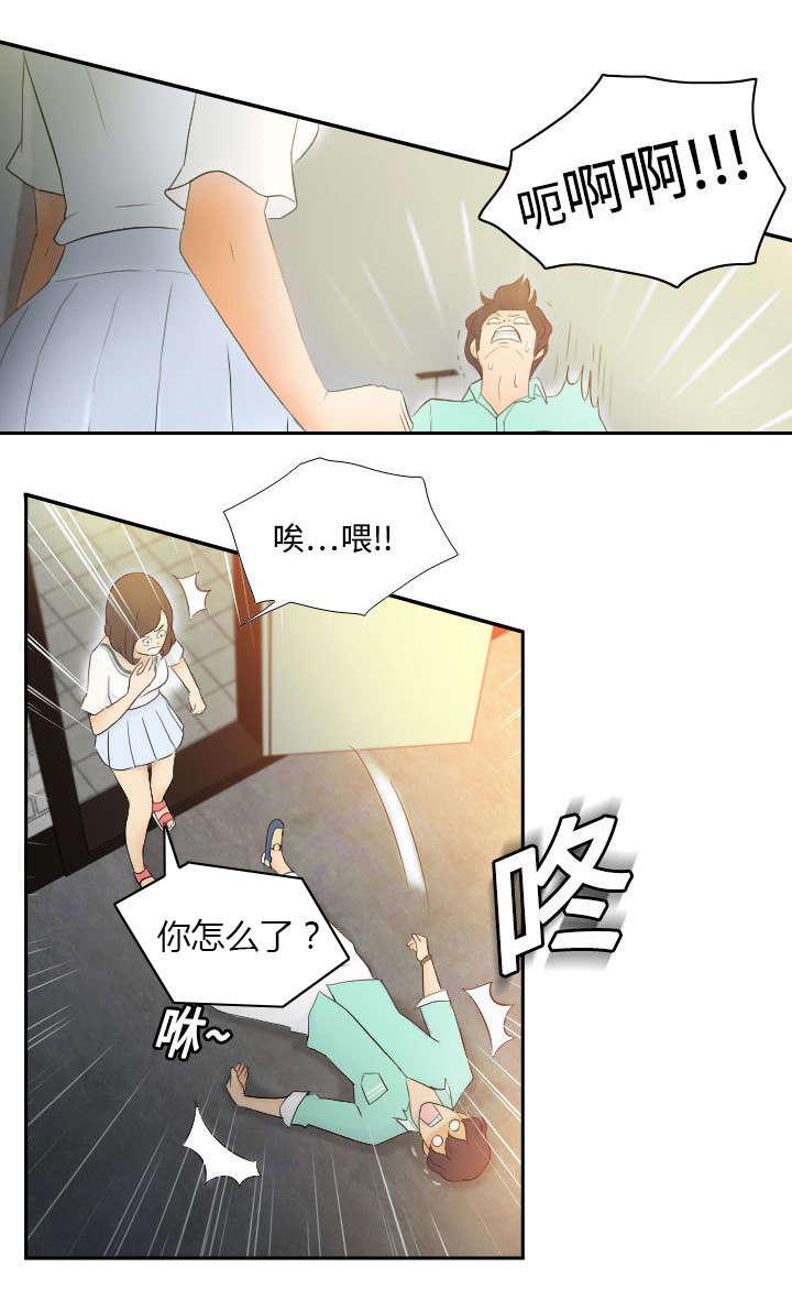 《体感成人用品》漫画最新章节第3话 落下病根？免费下拉式在线观看章节第【14】张图片