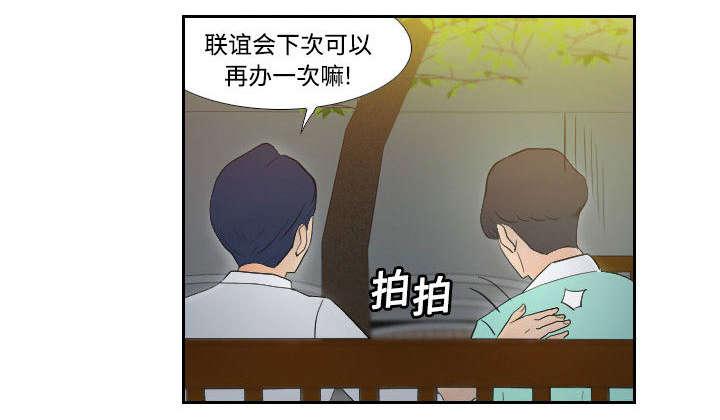 《体感成人用品》漫画最新章节第3话 落下病根？免费下拉式在线观看章节第【8】张图片