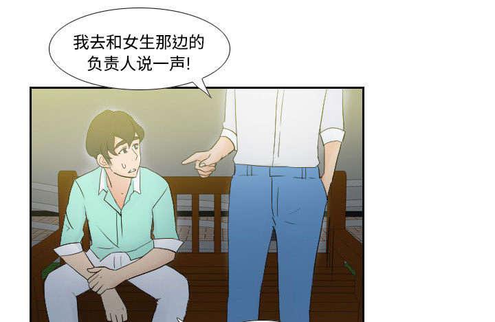 《体感成人用品》漫画最新章节第3话 落下病根？免费下拉式在线观看章节第【7】张图片