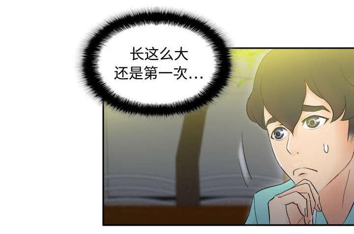 《体感成人用品》漫画最新章节第3话 落下病根？免费下拉式在线观看章节第【5】张图片