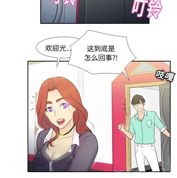 《体感成人用品》漫画最新章节第4话 惊讶的真相免费下拉式在线观看章节第【25】张图片