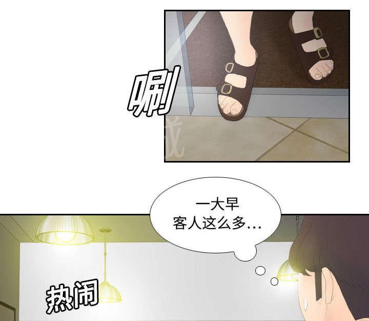 《体感成人用品》漫画最新章节第6话 寻找目标免费下拉式在线观看章节第【39】张图片