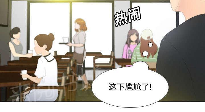 《体感成人用品》漫画最新章节第6话 寻找目标免费下拉式在线观看章节第【38】张图片