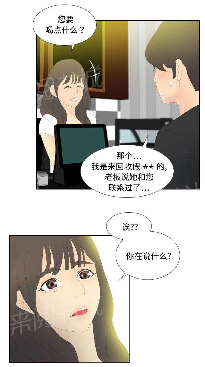 《体感成人用品》漫画最新章节第6话 寻找目标免费下拉式在线观看章节第【37】张图片