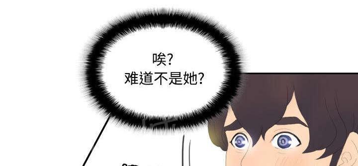 《体感成人用品》漫画最新章节第6话 寻找目标免费下拉式在线观看章节第【34】张图片