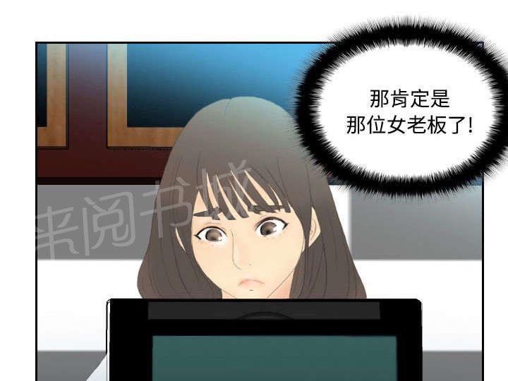 《体感成人用品》漫画最新章节第6话 寻找目标免费下拉式在线观看章节第【23】张图片