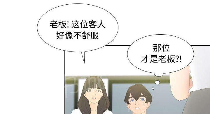 《体感成人用品》漫画最新章节第6话 寻找目标免费下拉式在线观看章节第【13】张图片