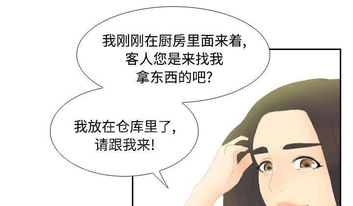 《体感成人用品》漫画最新章节第6话 寻找目标免费下拉式在线观看章节第【7】张图片