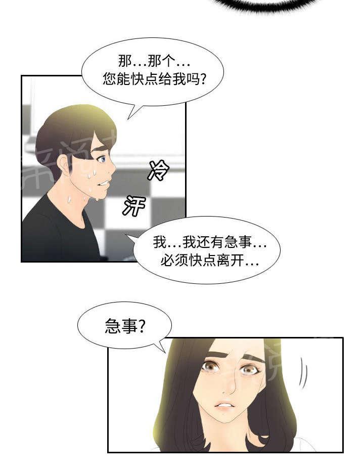 《体感成人用品》漫画最新章节第7话 咖啡店老板免费下拉式在线观看章节第【28】张图片