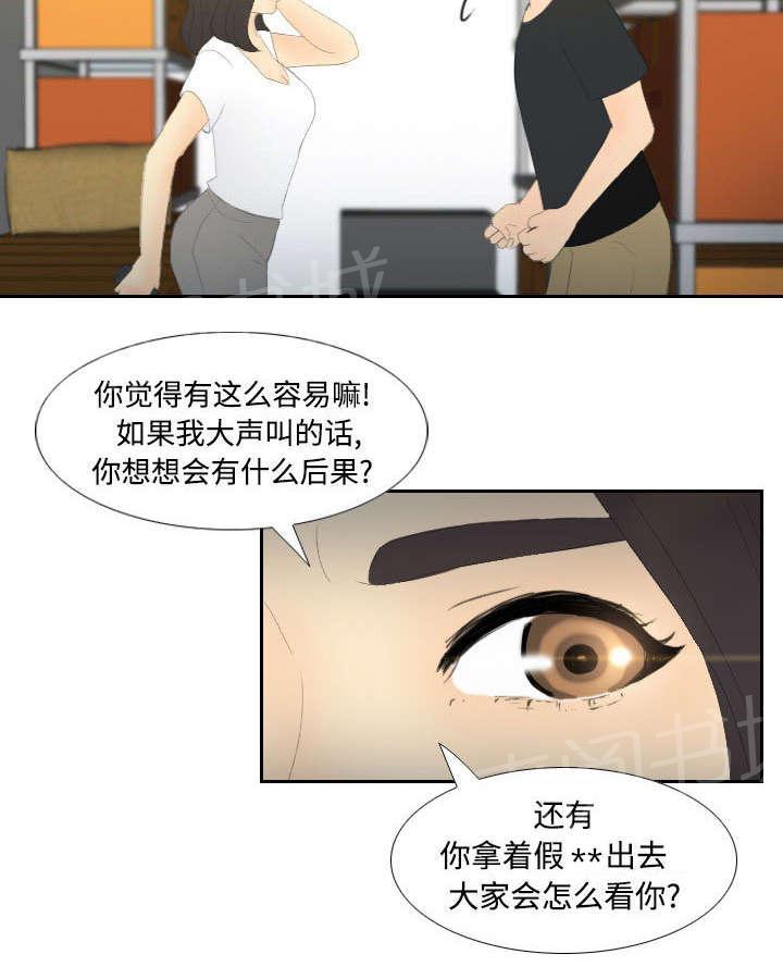 《体感成人用品》漫画最新章节第7话 咖啡店老板免费下拉式在线观看章节第【16】张图片