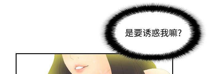 《体感成人用品》漫画最新章节第7话 咖啡店老板免费下拉式在线观看章节第【8】张图片