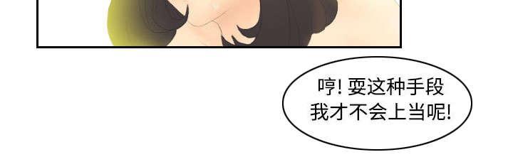 《体感成人用品》漫画最新章节第7话 咖啡店老板免费下拉式在线观看章节第【7】张图片