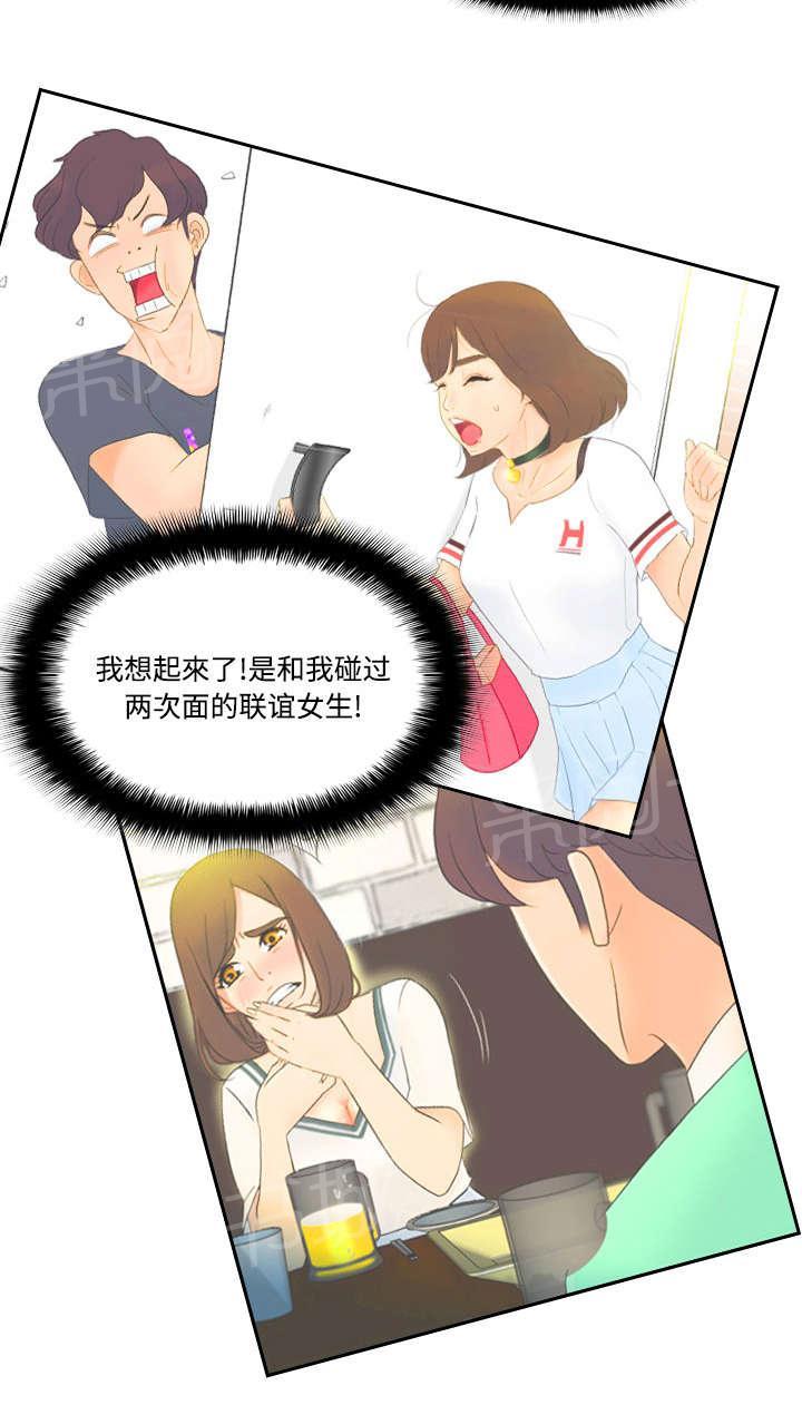 《体感成人用品》漫画最新章节第9话 同病相怜免费下拉式在线观看章节第【49】张图片