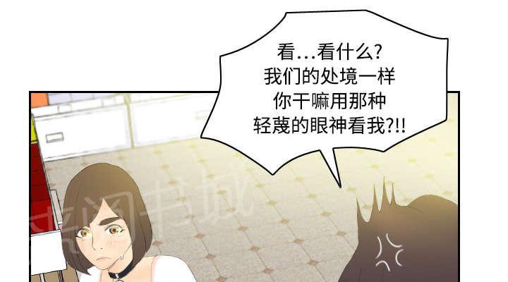 《体感成人用品》漫画最新章节第9话 同病相怜免费下拉式在线观看章节第【30】张图片