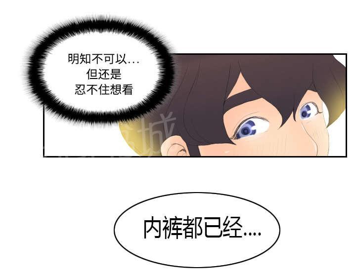 《体感成人用品》漫画最新章节第9话 同病相怜免费下拉式在线观看章节第【13】张图片