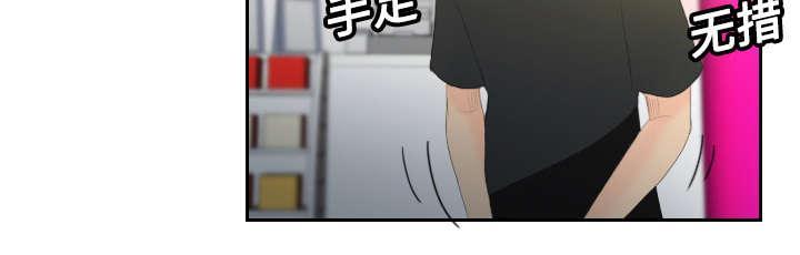 《体感成人用品》漫画最新章节第9话 同病相怜免费下拉式在线观看章节第【6】张图片