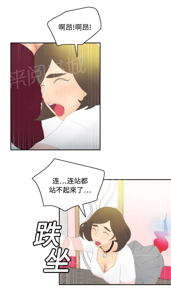 《体感成人用品》漫画最新章节第9话 同病相怜免费下拉式在线观看章节第【5】张图片