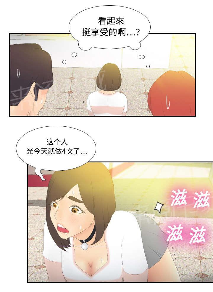 《体感成人用品》漫画最新章节第10话 回收小队免费下拉式在线观看章节第【45】张图片