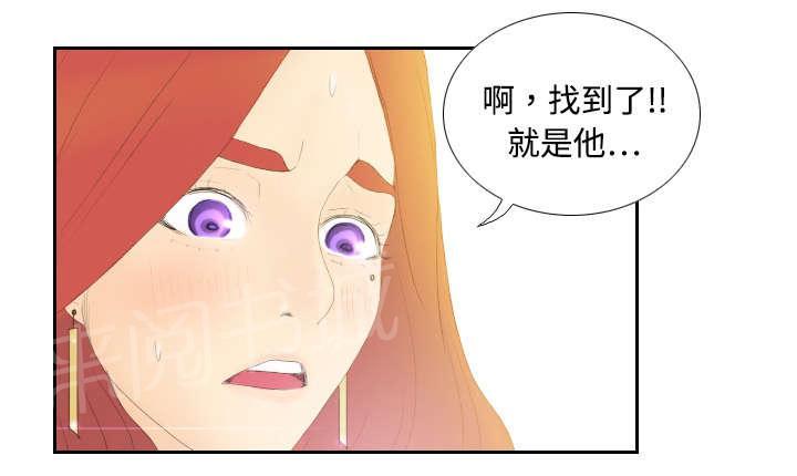 《体感成人用品》漫画最新章节第10话 回收小队免费下拉式在线观看章节第【40】张图片