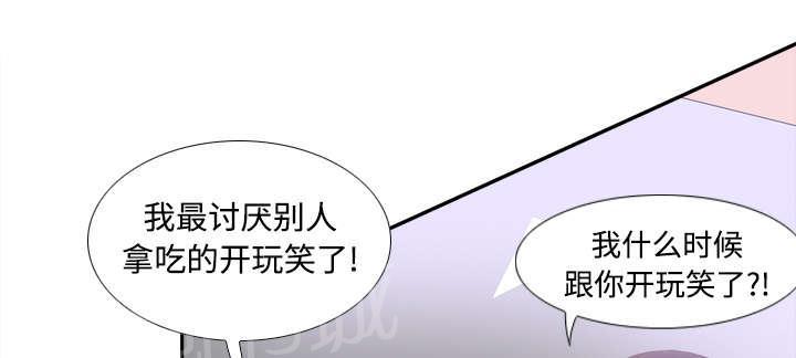 《体感成人用品》漫画最新章节第11话 初见肉铺老板免费下拉式在线观看章节第【30】张图片