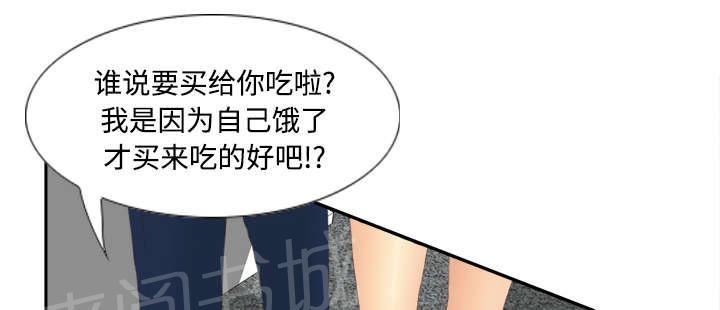 《体感成人用品》漫画最新章节第11话 初见肉铺老板免费下拉式在线观看章节第【28】张图片