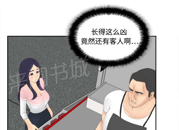 《体感成人用品》漫画最新章节第11话 初见肉铺老板免费下拉式在线观看章节第【23】张图片