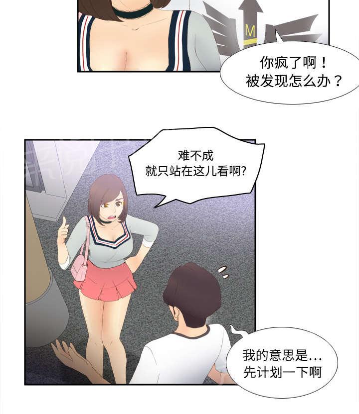 《体感成人用品》漫画最新章节第11话 初见肉铺老板免费下拉式在线观看章节第【14】张图片