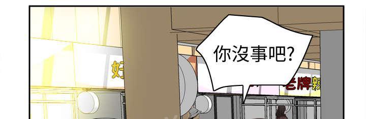 《体感成人用品》漫画最新章节第11话 初见肉铺老板免费下拉式在线观看章节第【7】张图片