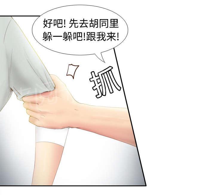 《体感成人用品》漫画最新章节第12话 难兄难妹免费下拉式在线观看章节第【29】张图片