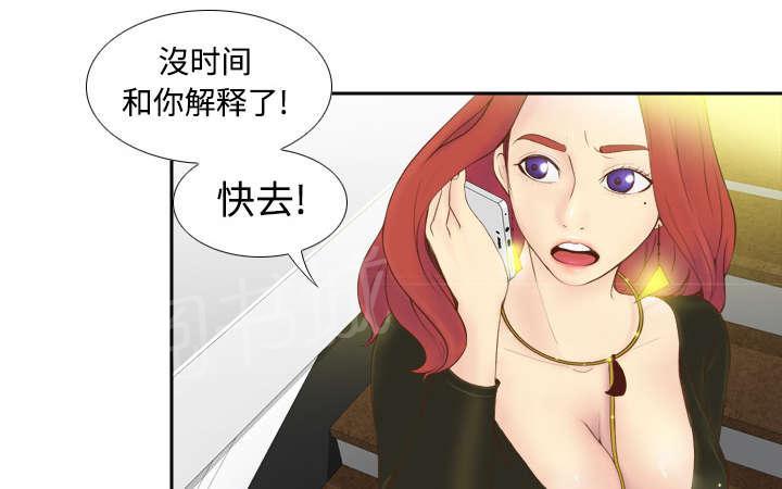 《体感成人用品》漫画最新章节第13话 凶残免费下拉式在线观看章节第【25】张图片