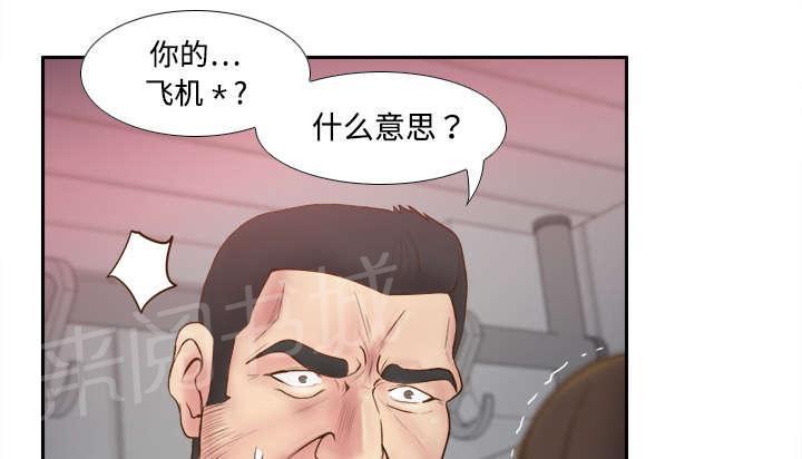 《体感成人用品》漫画最新章节第13话 凶残免费下拉式在线观看章节第【2】张图片