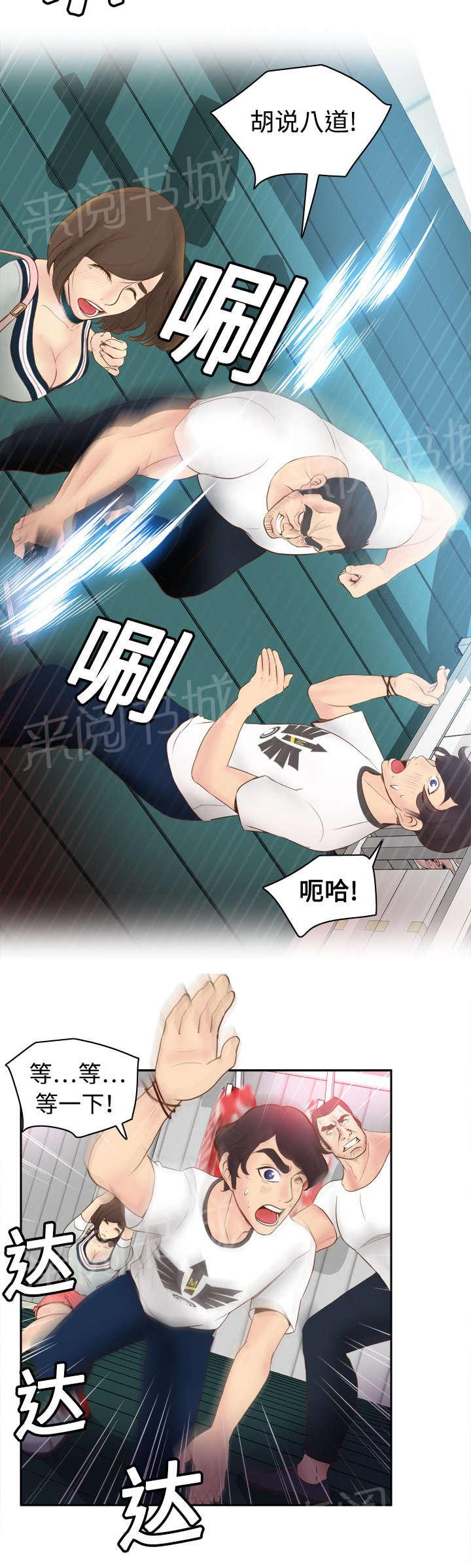 《体感成人用品》漫画最新章节第14话 自责免费下拉式在线观看章节第【36】张图片