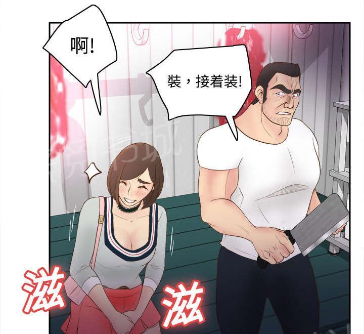 《体感成人用品》漫画最新章节第14话 自责免费下拉式在线观看章节第【32】张图片