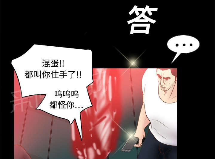 《体感成人用品》漫画最新章节第14话 自责免费下拉式在线观看章节第【27】张图片