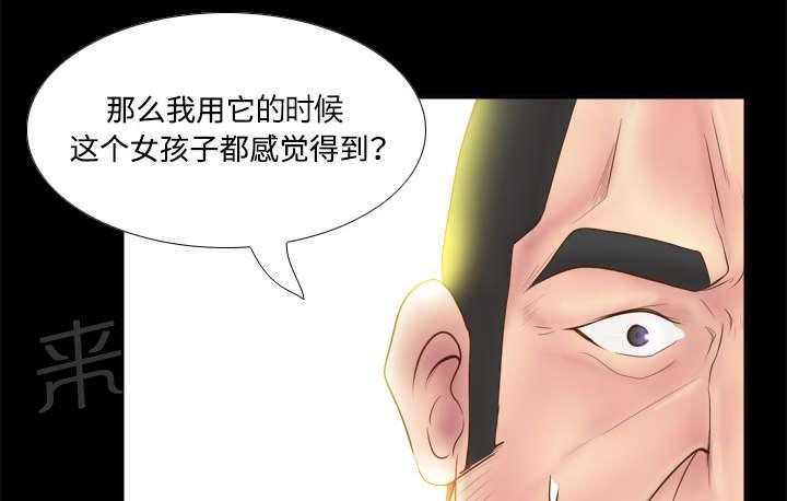 《体感成人用品》漫画最新章节第14话 自责免费下拉式在线观看章节第【24】张图片