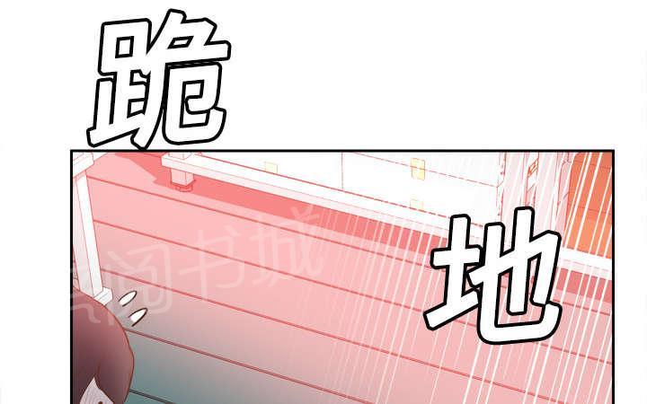 《体感成人用品》漫画最新章节第14话 自责免费下拉式在线观看章节第【18】张图片