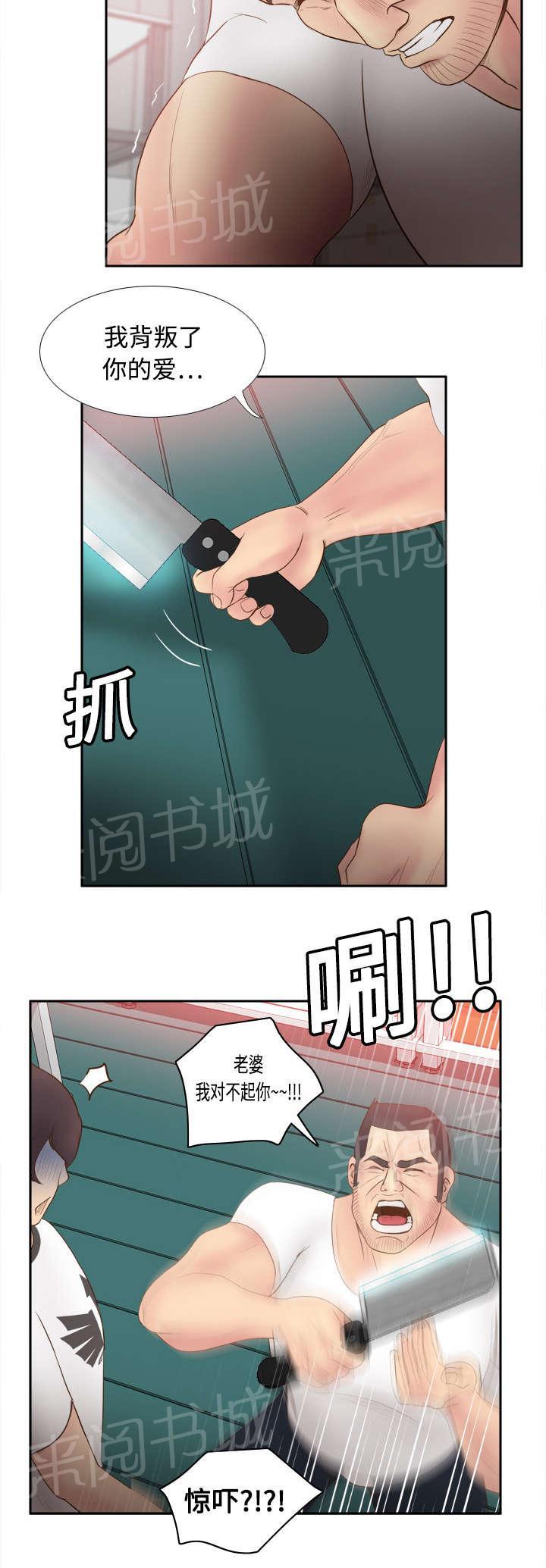 《体感成人用品》漫画最新章节第14话 自责免费下拉式在线观看章节第【15】张图片