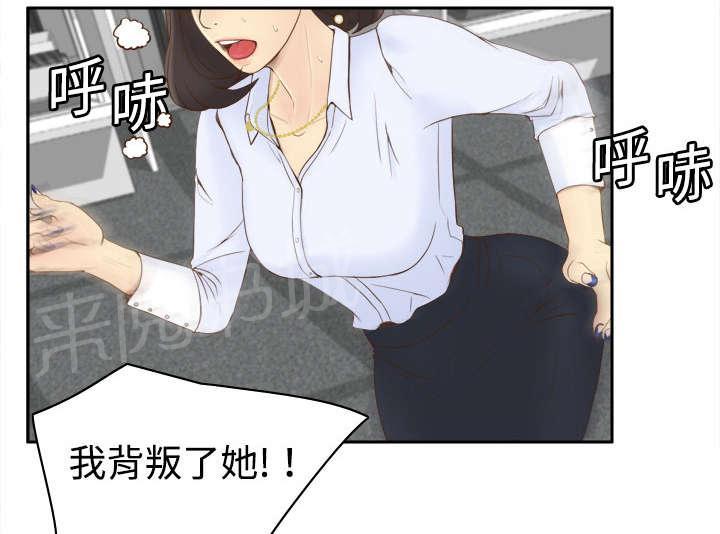 《体感成人用品》漫画最新章节第14话 自责免费下拉式在线观看章节第【5】张图片