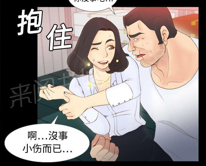 《体感成人用品》漫画最新章节第15话 解除危机免费下拉式在线观看章节第【41】张图片