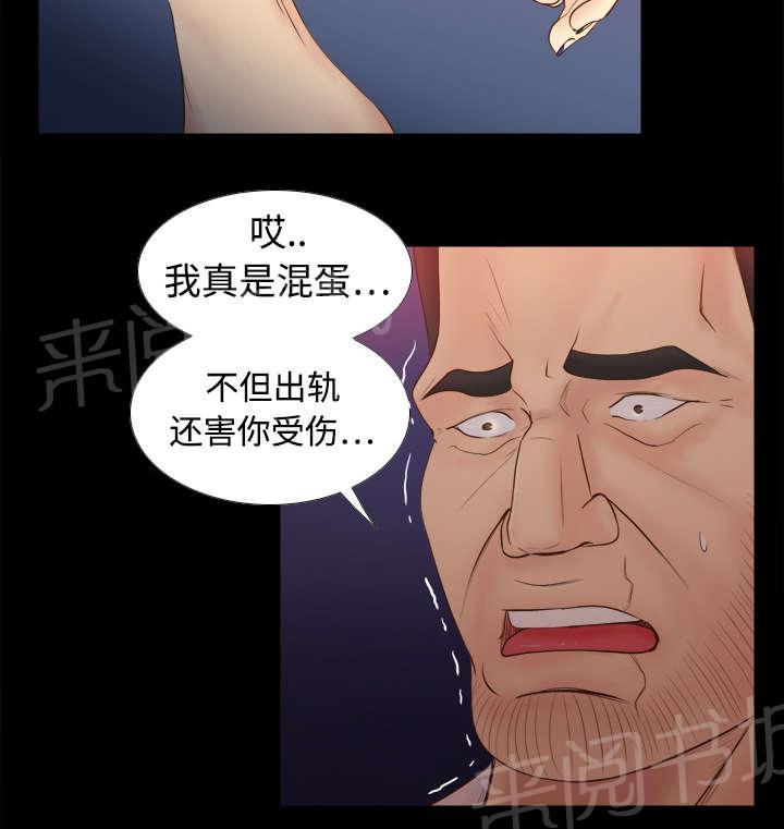 《体感成人用品》漫画最新章节第15话 解除危机免费下拉式在线观看章节第【39】张图片