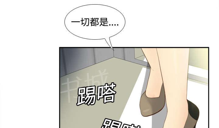 《体感成人用品》漫画最新章节第15话 解除危机免费下拉式在线观看章节第【31】张图片