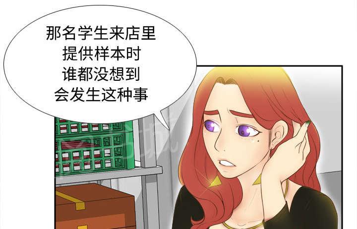 《体感成人用品》漫画最新章节第15话 解除危机免费下拉式在线观看章节第【21】张图片