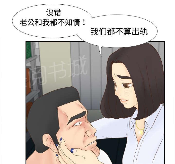 《体感成人用品》漫画最新章节第15话 解除危机免费下拉式在线观看章节第【15】张图片